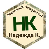 Telegram profile photo for НАЛОГИ КРАТКО📙