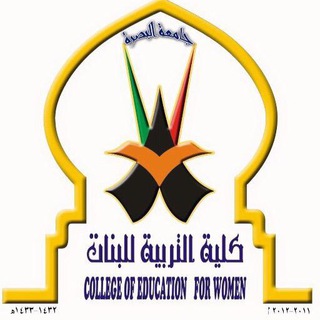 Telegram profile photo for اعلام كلية التربية للبنات-جامعة البصرة