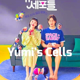 Telegram profile photo for Yumi's Cells Season 1 & 2 MMSub