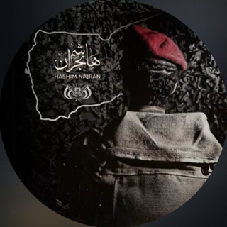 Telegram profile photo for هاشم نجران - Hashim Najran