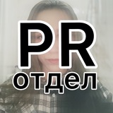 Telegram profile photo for РЕКЛАМА/ОТЗЫВЫ by BEAUTYGOLIKH