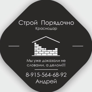 Telegram group profile photo for Краснодар Работа