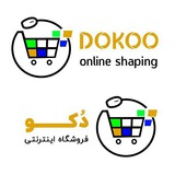 Telegram profile photo for فروشگاه اینترنتی دکو