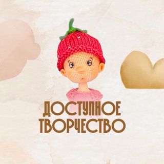 Telegram profile photo for 🦉Доступное Творчество