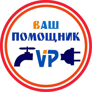 Telegram profile photo for УК "Ваш Помощник"