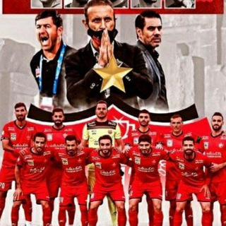 Telegram profile photo for پرسپولیس آسیا"گل"