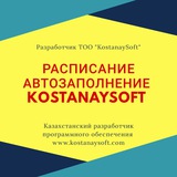 Telegram profile photo for 📆 Расписание программа ЭВМ