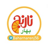 Telegram profile photo for بهارنارنج