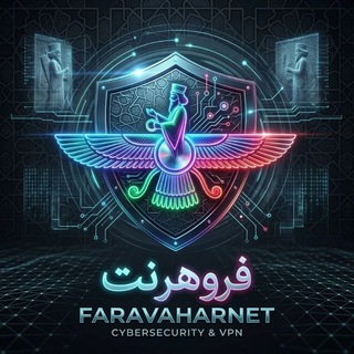 Telegram profile photo for فروهرنت | FaravaharNet