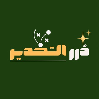 Telegram profile photo for دُرر التَخدير✨