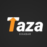 Telegram profile photo for ताजा ख़बर - Daily 📰 Update