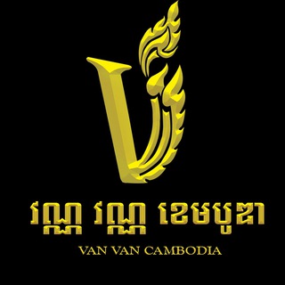 Telegram profile photo for Van Van Cambodia
