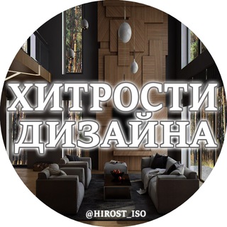 Telegram profile photo for 🛠 Хитрости Дизайна