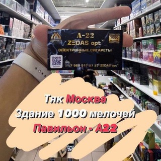 Telegram profile photo for ZEDAS TOVAR | товары оптом