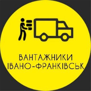 Telegram profile photo for Підробіток у Івано-Франківську ,вантажні роботи💪💪💪