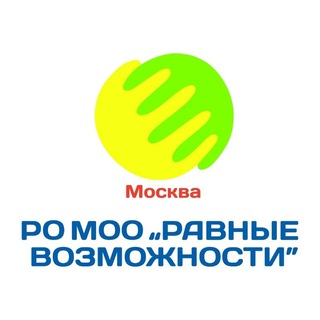 Telegram profile photo for Равные возможности Москва