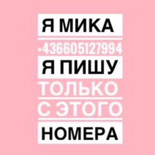 Telegram profile photo for Анонсы гивов MIKA MEDIA