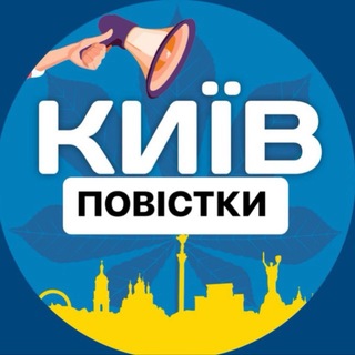 Telegram profile photo for Повістки Київ / Повестки Киев