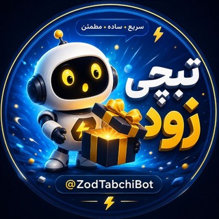 Telegram profile photo for ⚡️Zod Tabchi | تبچی زود
