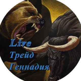 Telegram profile photo for Live Трейд