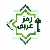 Telegram profile photo for محافظ رمز عربے