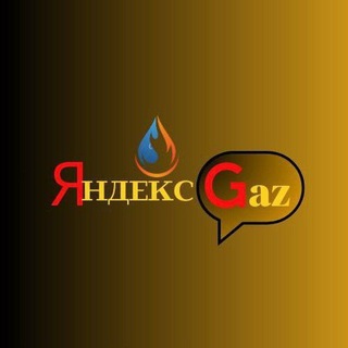 Telegram profile photo for Toshkent Gaz Yandex🔥