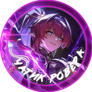 Telegram group profile photo for Чатик Ровера