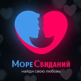 Telegram profile photo for ❤️ Море Свиданий ❤️ вечеринки разных форматов. Знакомства и игры для всех. Проводим душевные девичники❤️