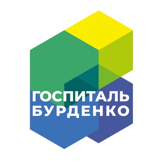 Telegram profile photo for Госпиталь Бурденко