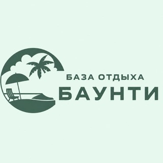 Telegram profile photo for База отдыха Баунти 🏝