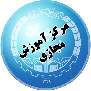 Telegram profile photo for مرکز آموزشهای مجازی جهاددانشگاهی خراسان رضوی
