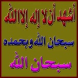 Telegram profile photo for ولذكر الله اكبر