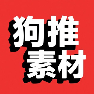Telegram profile photo for 【沫墨】海外素材🫥