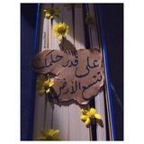 Telegram profile photo for ڪُن مع الله ❤🌿"