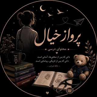 Telegram profile photo for پروازخیال
