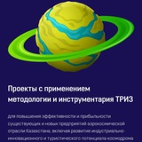 Telegram profile photo for TRIZ KZ Community