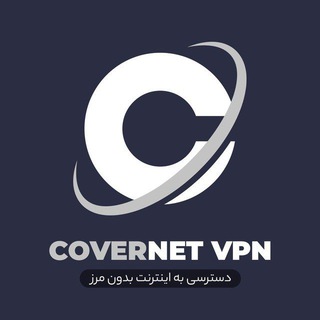 Telegram profile photo for CoverNet VPN