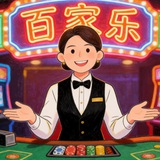 Telegram profile photo for 新手必看 百家乐 教程