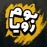 Telegram profile photo for 💠 بوم رویا 💠