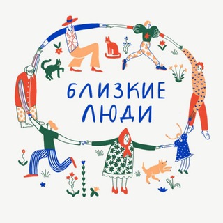 Telegram profile photo for Подкаст «Близкие люди»