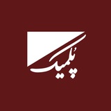 Telegram profile photo for پُلمیک | علیرضا خیراللهی