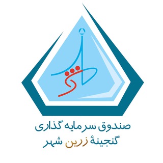 Telegram profile photo for صندوق گنجينه زرين شهر
