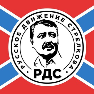 Telegram group profile photo for ВСТУПЛЕНИЕ В РДС/РДВС