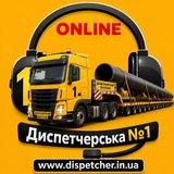 Telegram profile photo for 🚛 ДОВГОМІРИ 🇺🇦| Диспетчерська №1 | ДЛИННОМЕРЫ