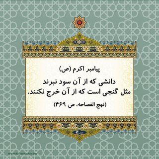 Telegram profile photo for معرفی به استاد آزاد کرج
