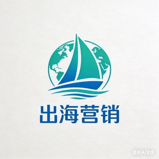 Telegram profile photo for 伍世豪出海联盟