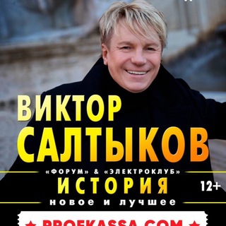 Telegram profile photo for Profkassa.com | Дубна | Зеленоград | Дмитров | Клин - афиша