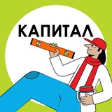Telegram profile photo for Капитал. Новостройки Тулы