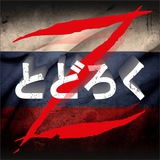 Telegram profile photo for ROKOT | とどろく