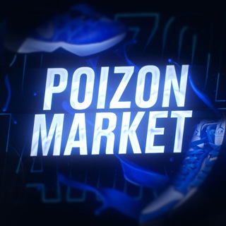 Telegram profile photo for Poizon Market